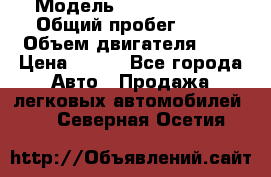  › Модель ­ Chery Tiggo › Общий пробег ­ 66 › Объем двигателя ­ 2 › Цена ­ 260 - Все города Авто » Продажа легковых автомобилей   . Северная Осетия